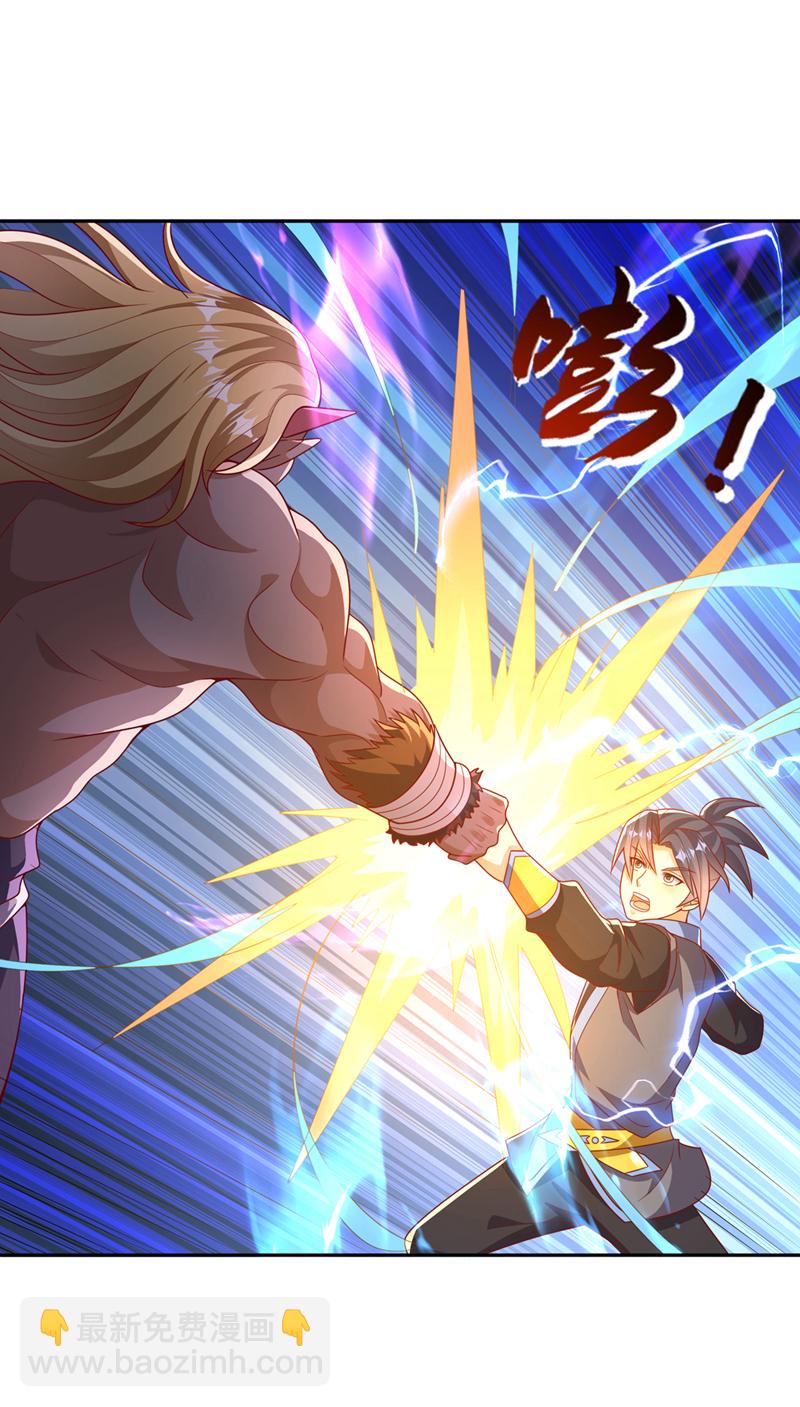 🍘武逆 第412话 何人敢与我一战 第25页