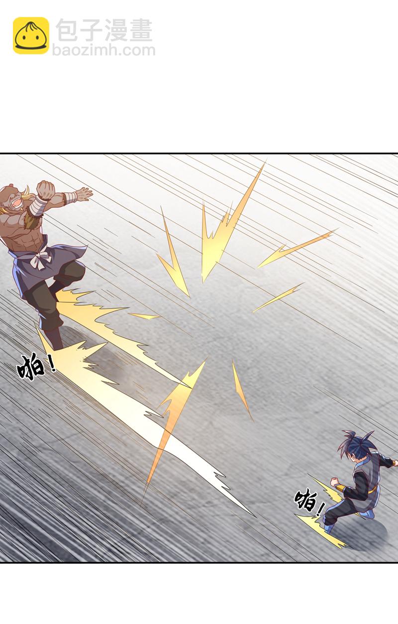 🍘武逆 第412话 何人敢与我一战 第26页