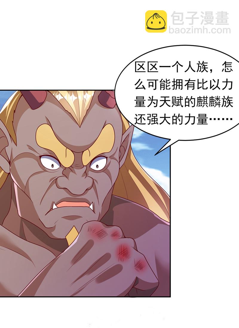 🍘武逆 第412话 何人敢与我一战 第29页