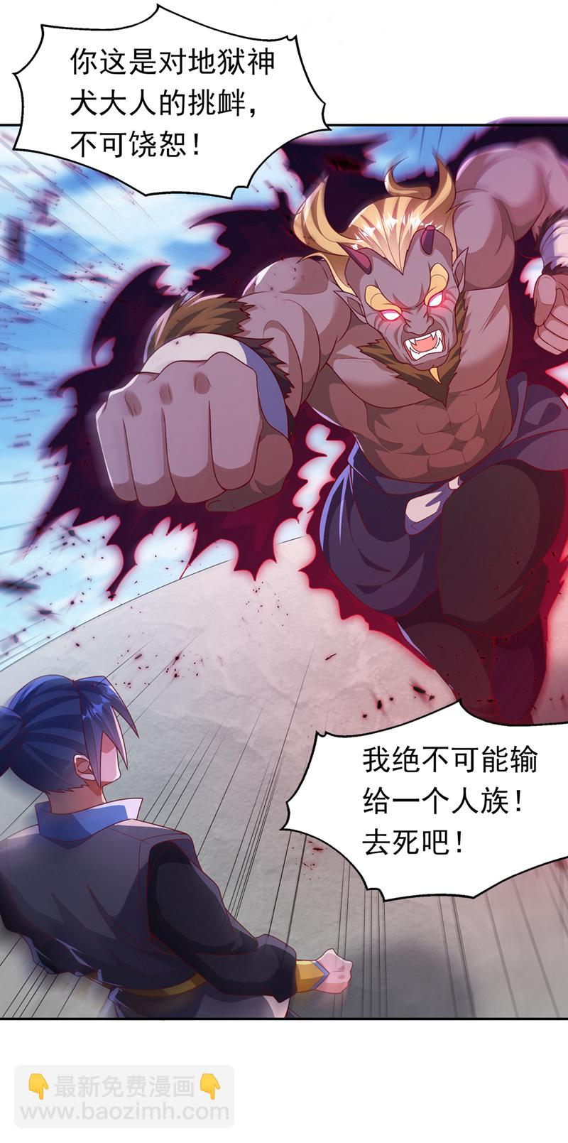 🍘武逆 第412话 何人敢与我一战 第30页