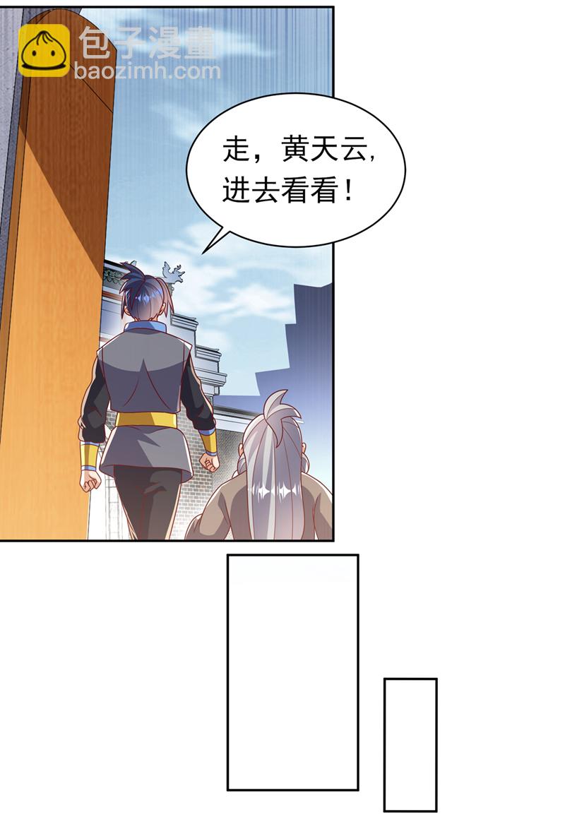 🍘武逆 第412话 何人敢与我一战 第4页