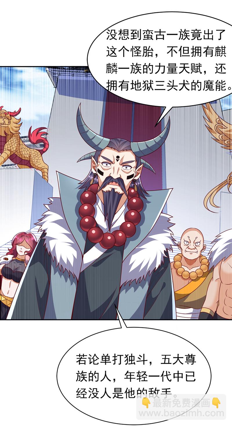 🍘武逆 第412话 何人敢与我一战 第6页