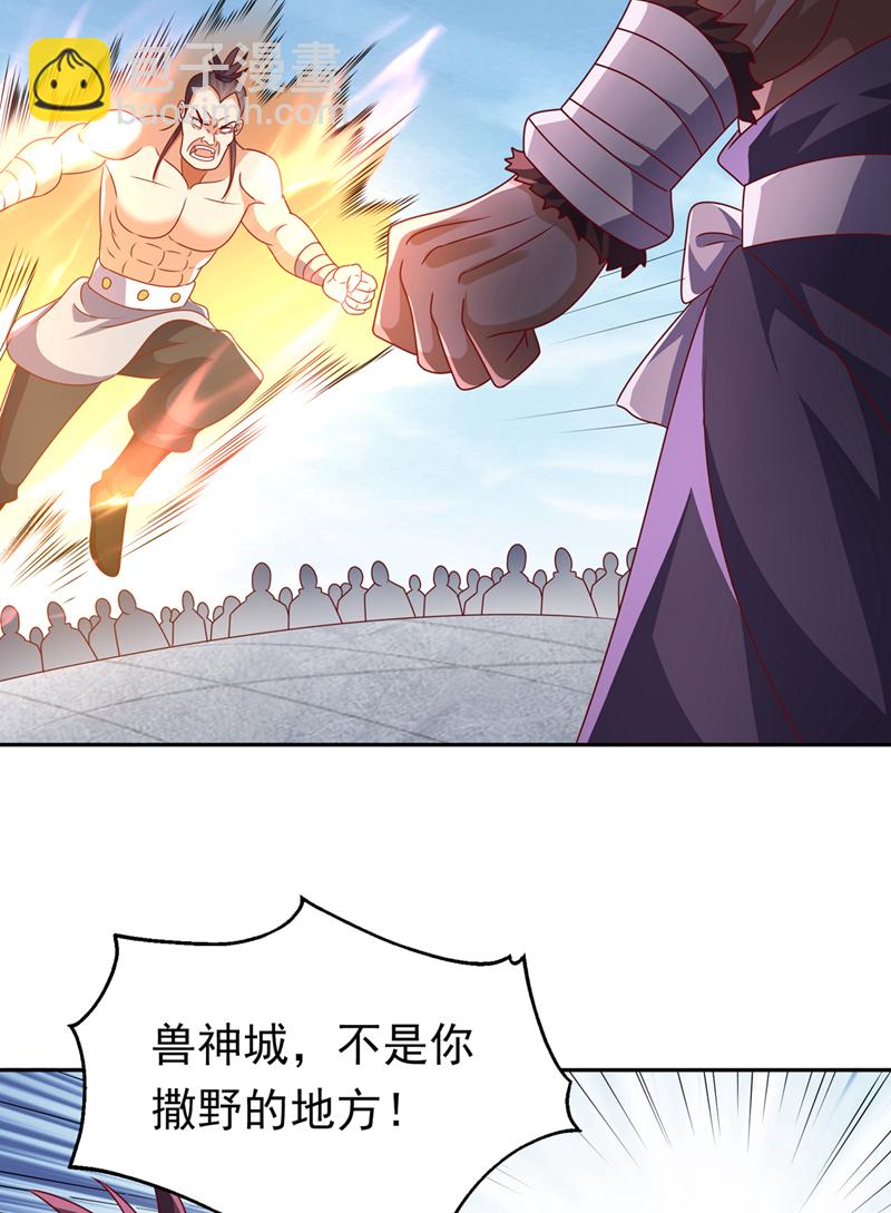 🍘武逆 第412话 何人敢与我一战 第9页