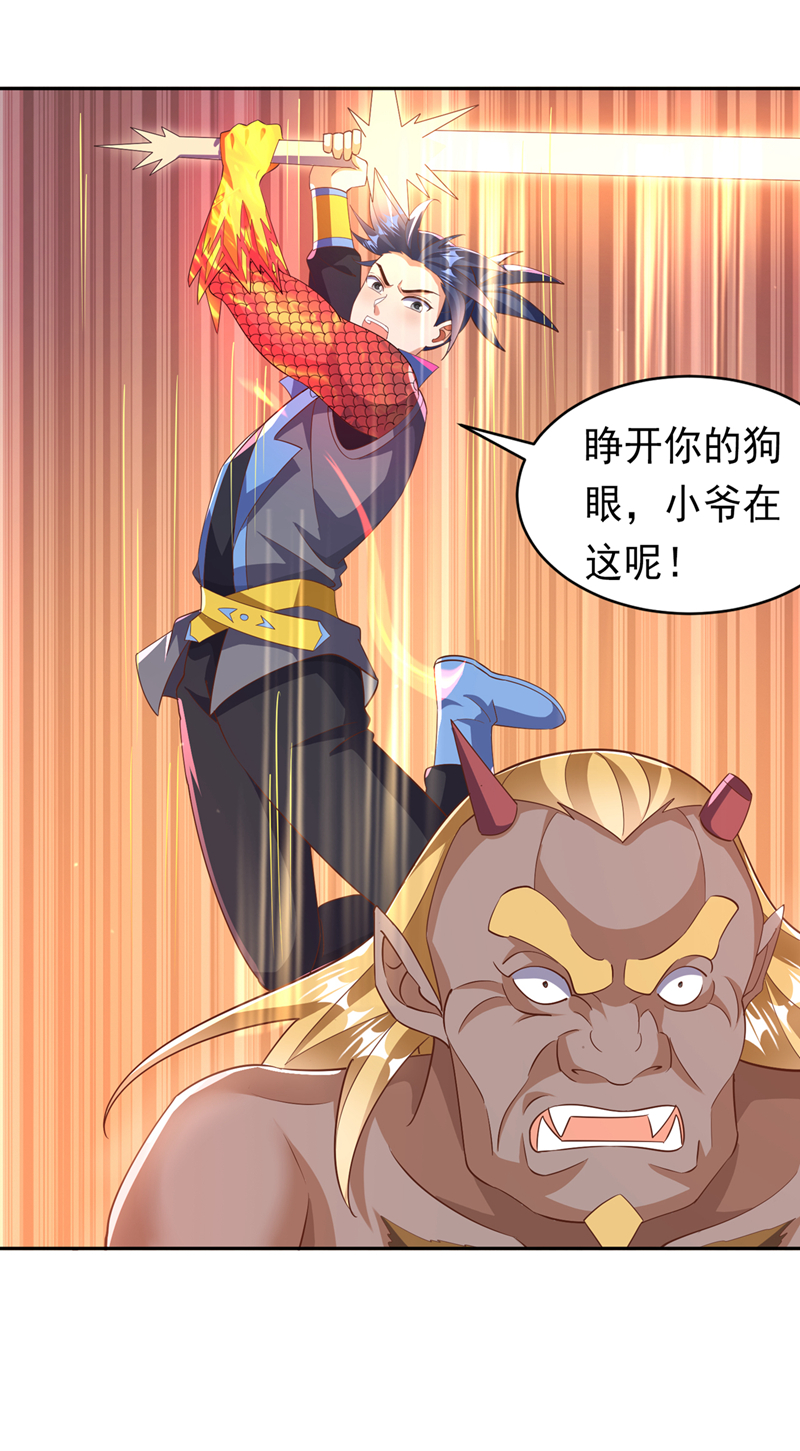 🍘武逆 第414话 祭祖之地？ 第1页