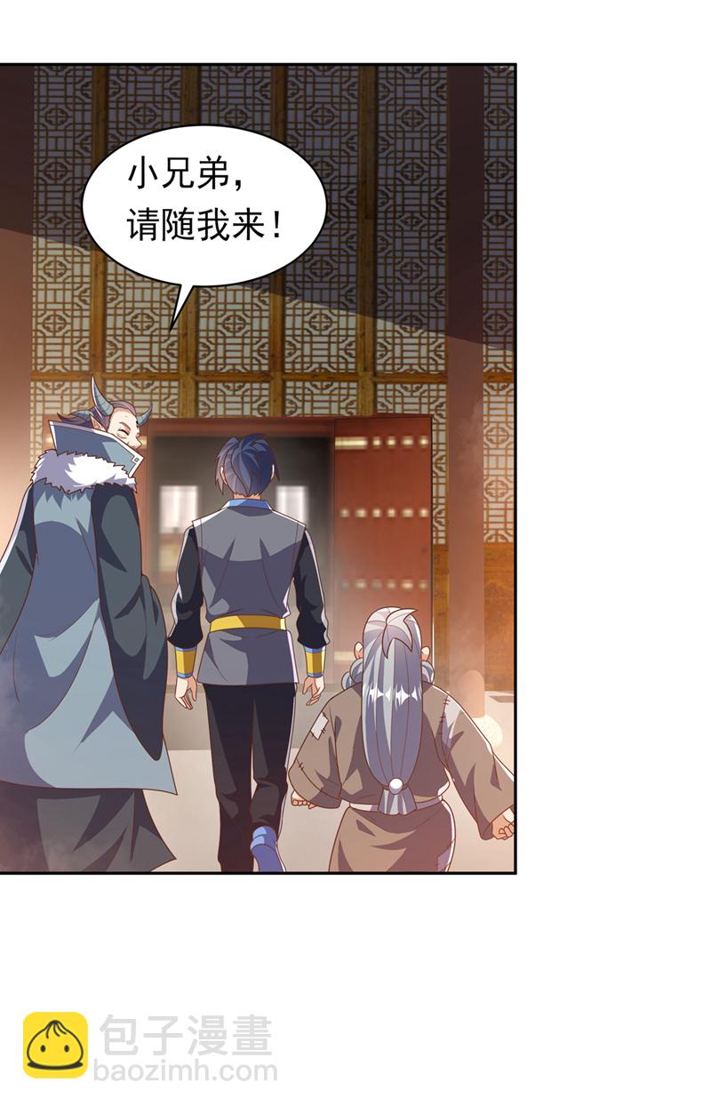 🍘武逆 第414话 祭祖之地？ 第11页