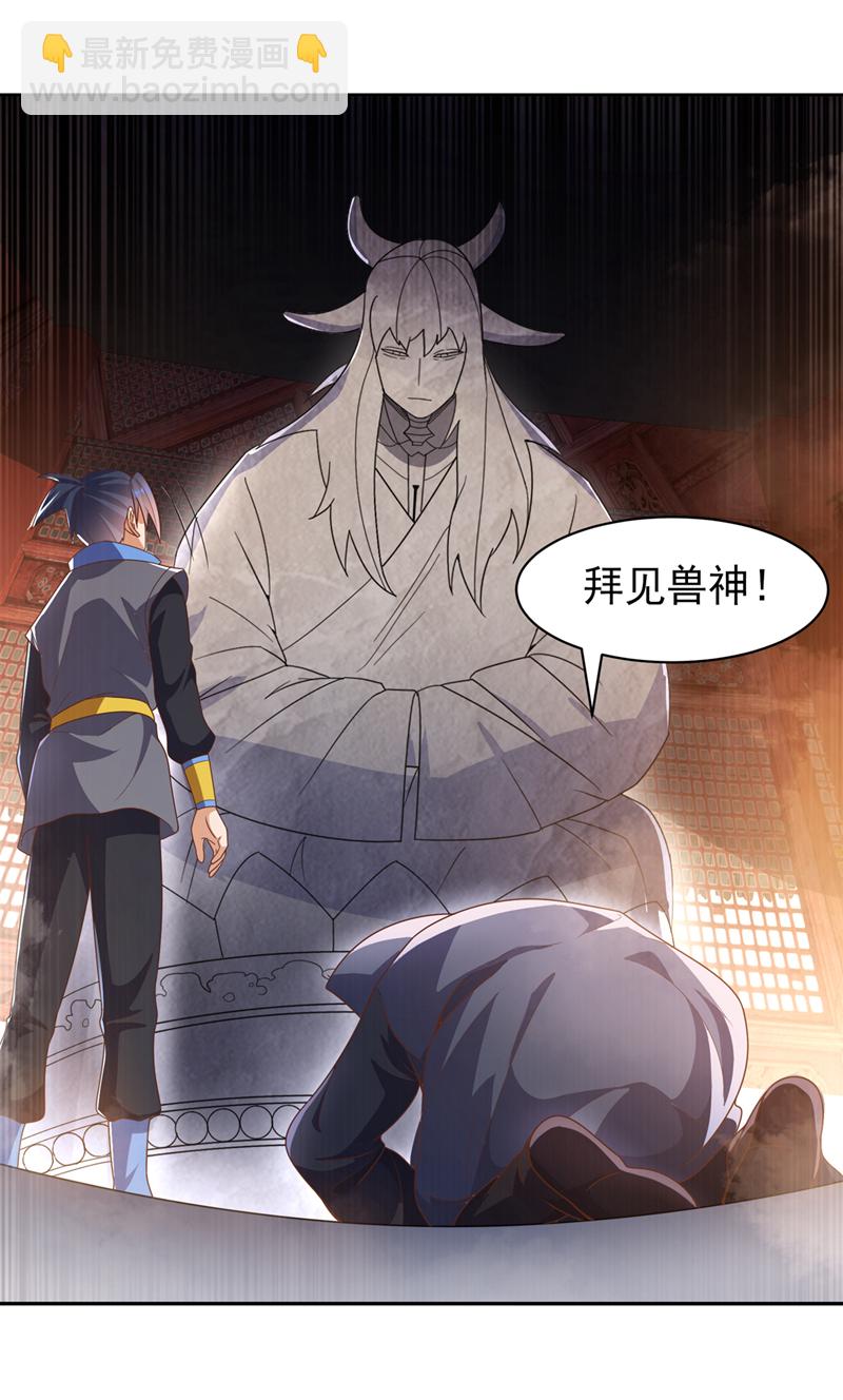 🍘武逆 第414话 祭祖之地？ 第12页