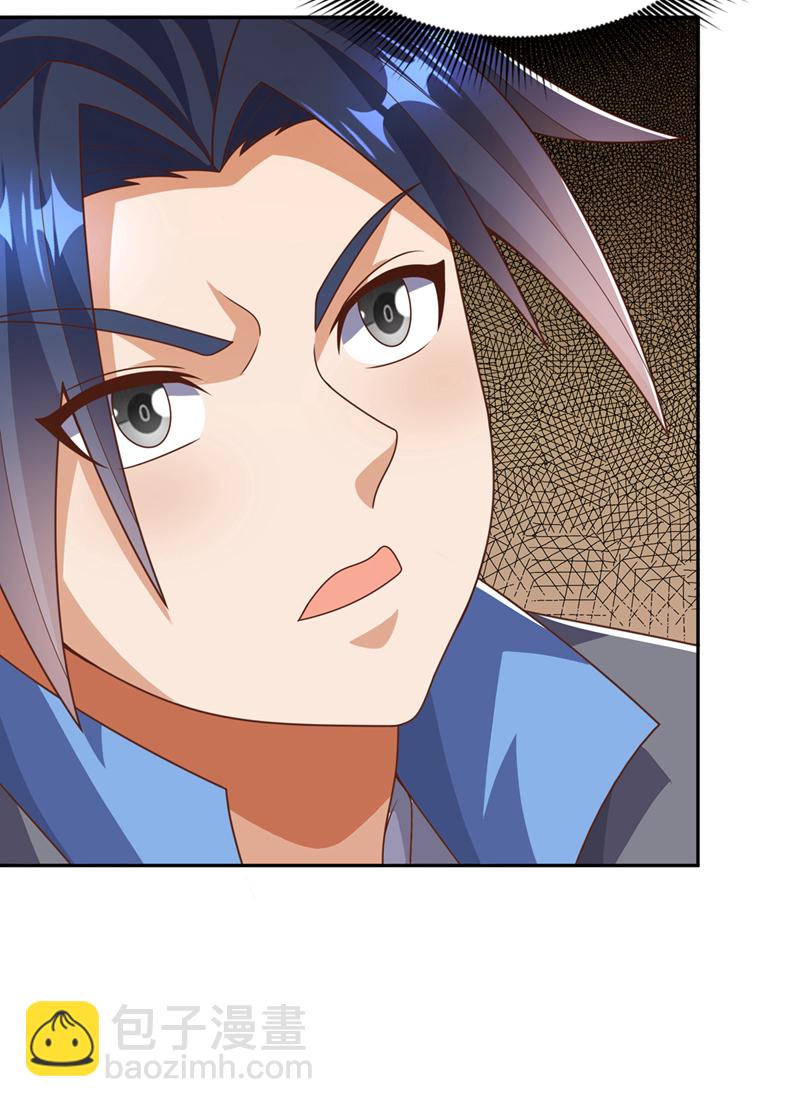 🍘武逆 第414话 祭祖之地？ 第14页