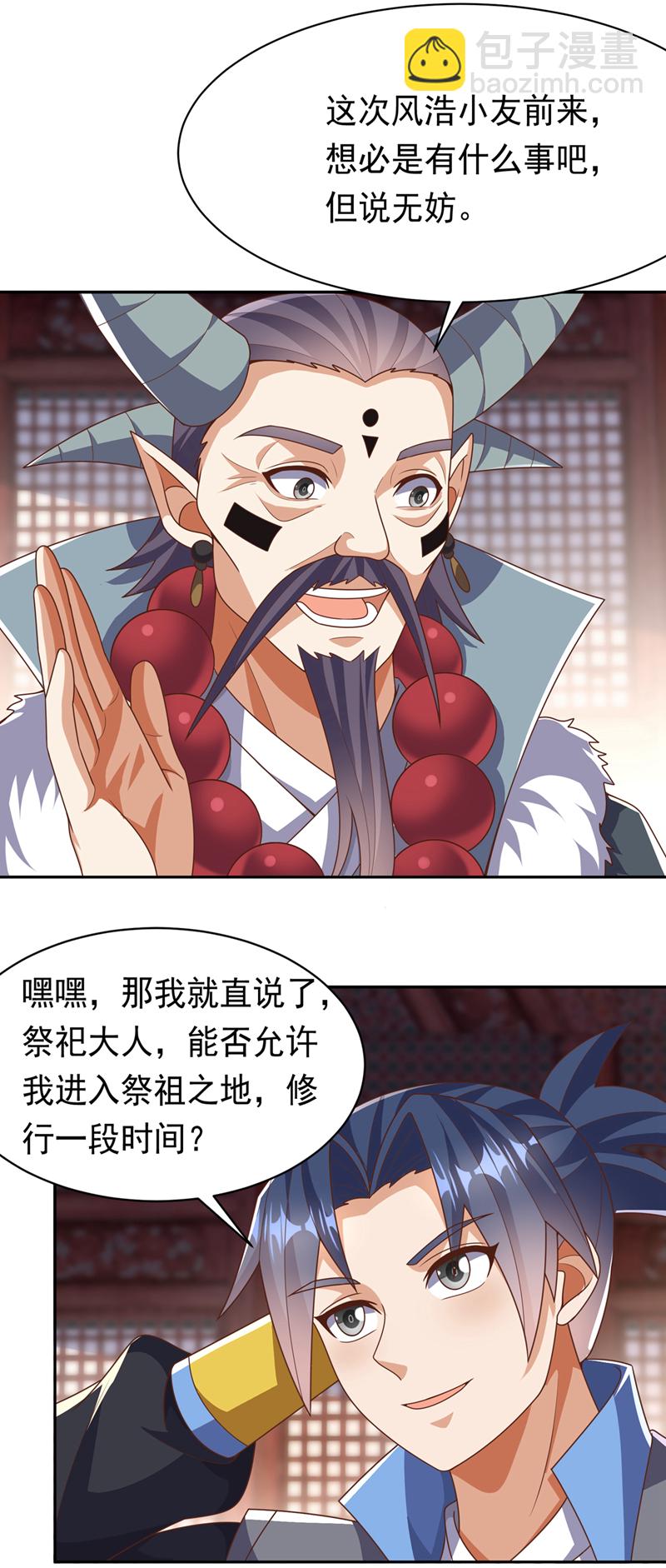 🍘武逆 第414话 祭祖之地？ 第16页