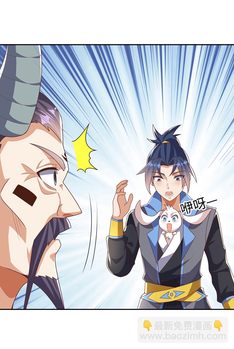 🍘武逆 第414话 祭祖之地？ 第19页