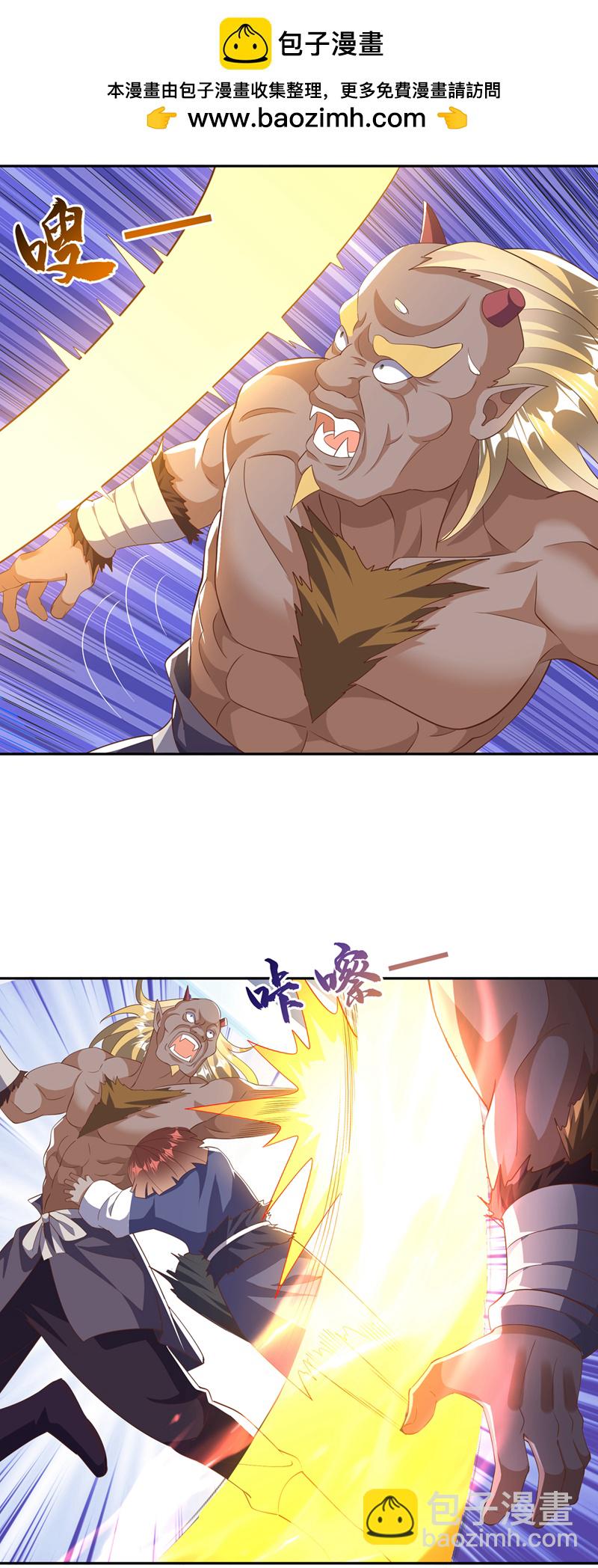 🍘武逆 第414话 祭祖之地？ 第2页