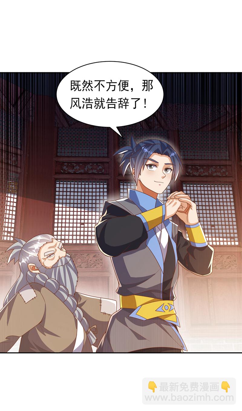 🍘武逆 第414话 祭祖之地？ 第21页