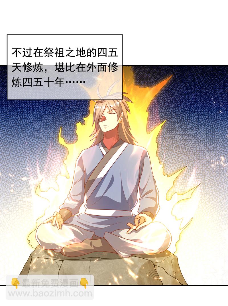 🍘武逆 第414话 祭祖之地？ 第28页