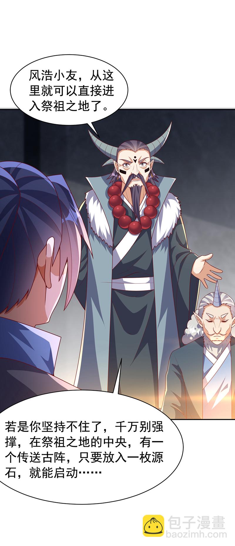 🍘武逆 第414话 祭祖之地？ 第30页