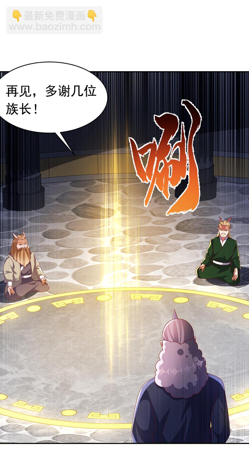 🍘武逆 第414话 祭祖之地？ 第32页