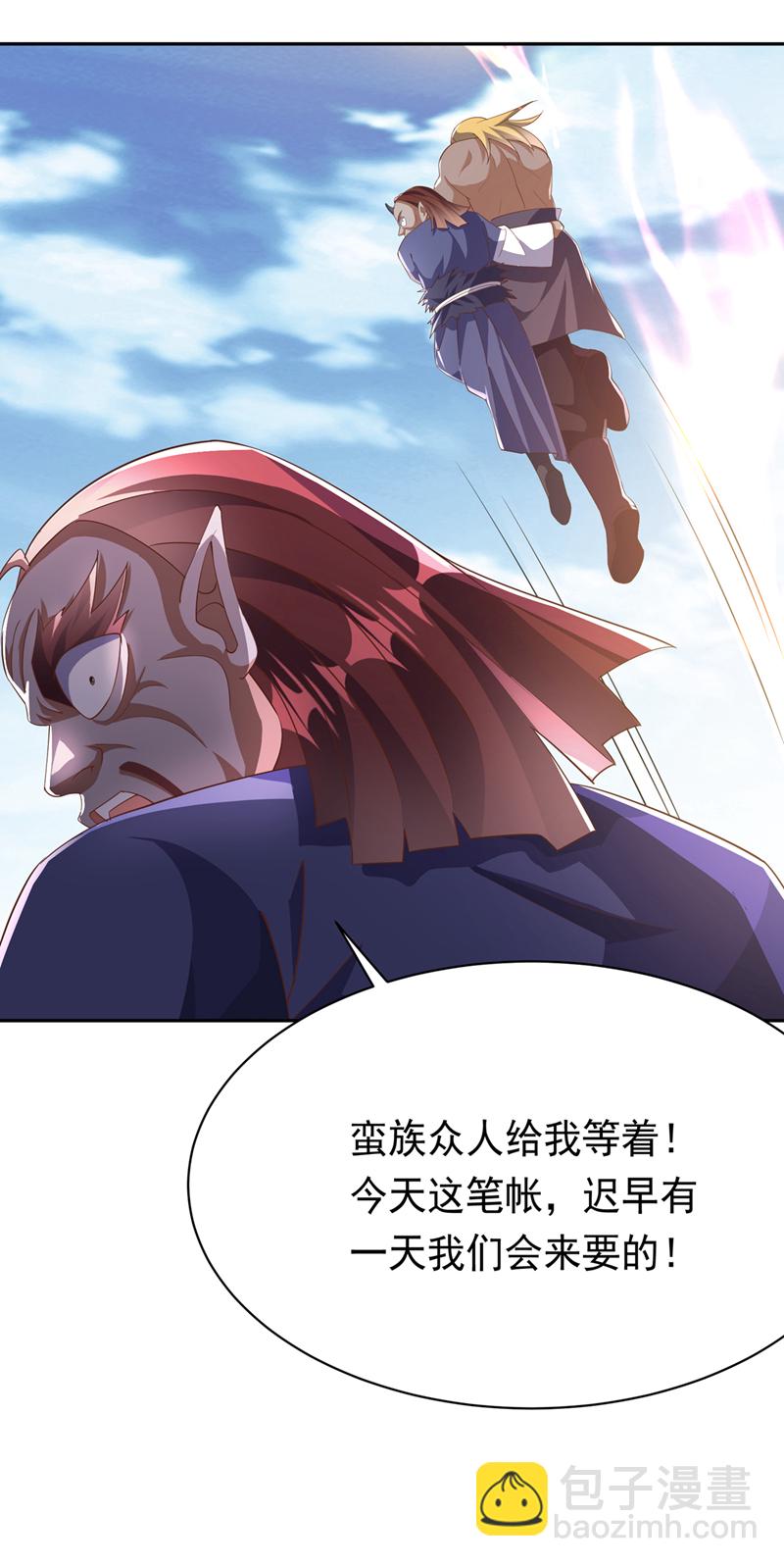 🍘武逆 第414话 祭祖之地？ 第4页