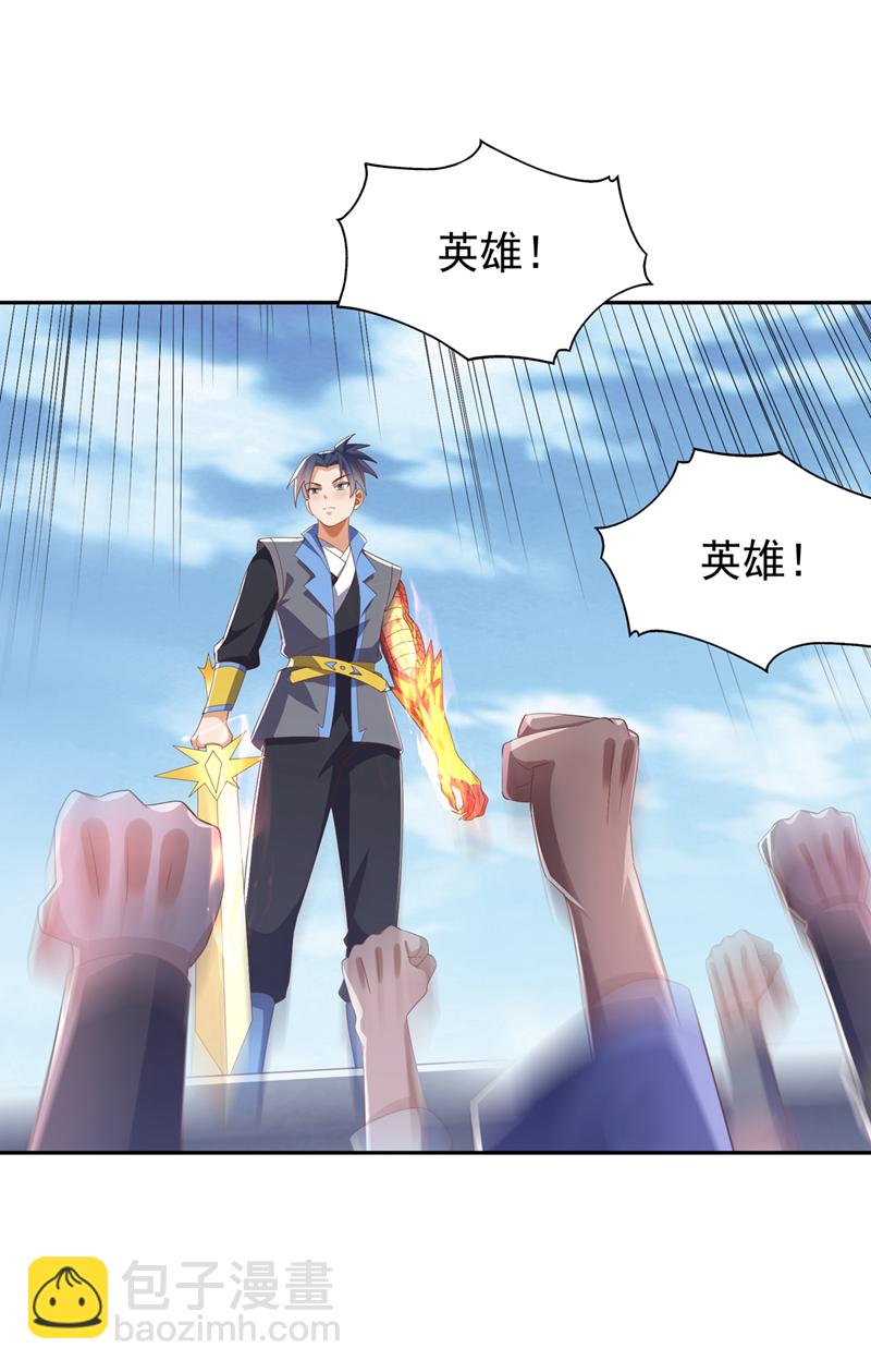 🍘武逆 第414话 祭祖之地？ 第5页