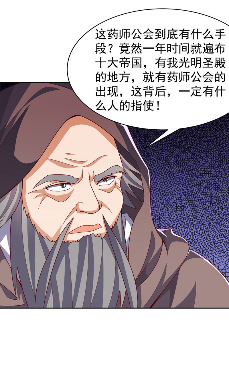 🍘武逆 第416话 冲击八窍 第1页