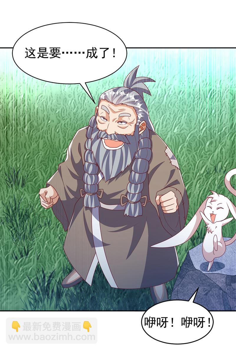 🍘武逆 第416话 冲击八窍 第12页