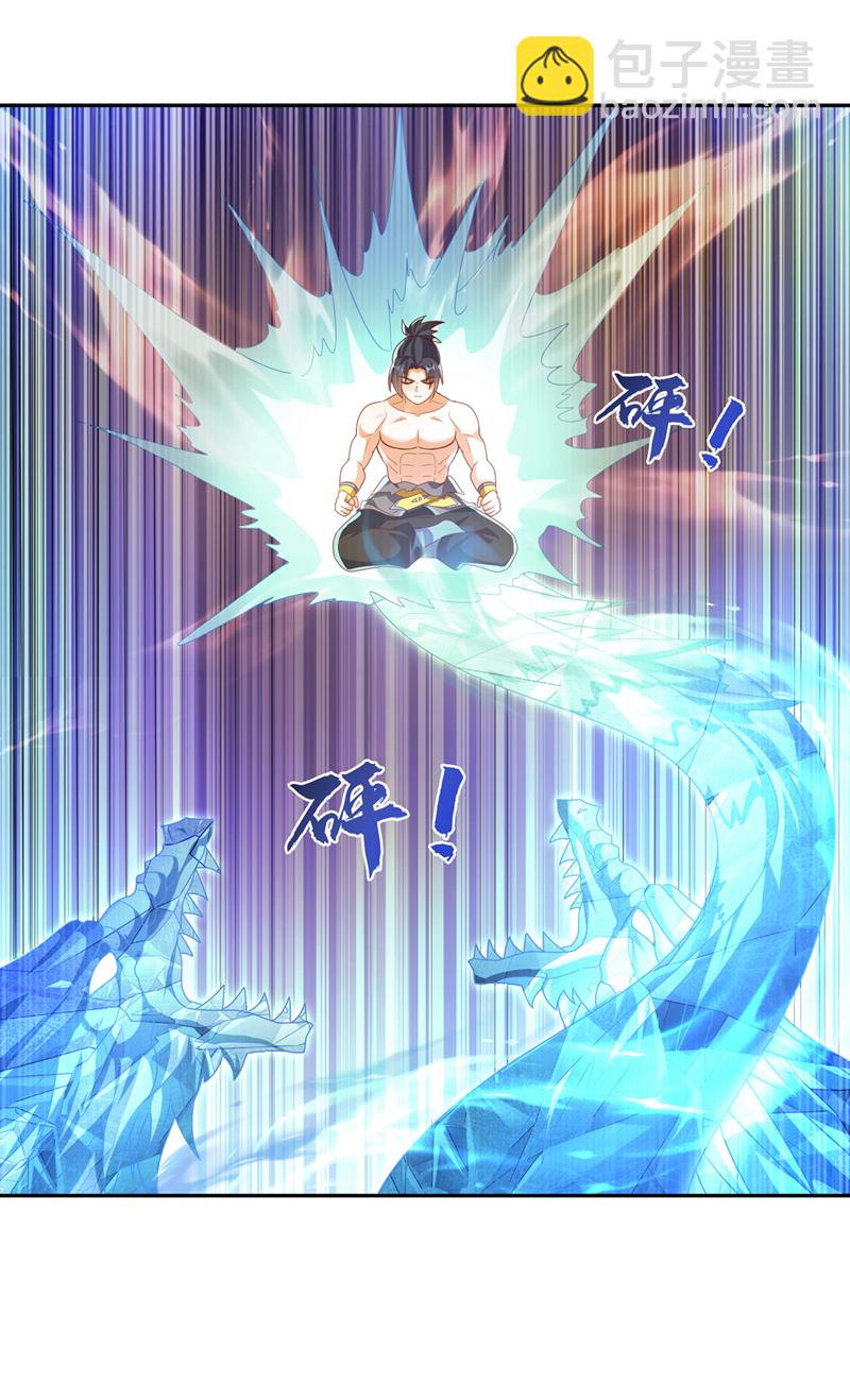 🍘武逆 第416话 冲击八窍 第15页