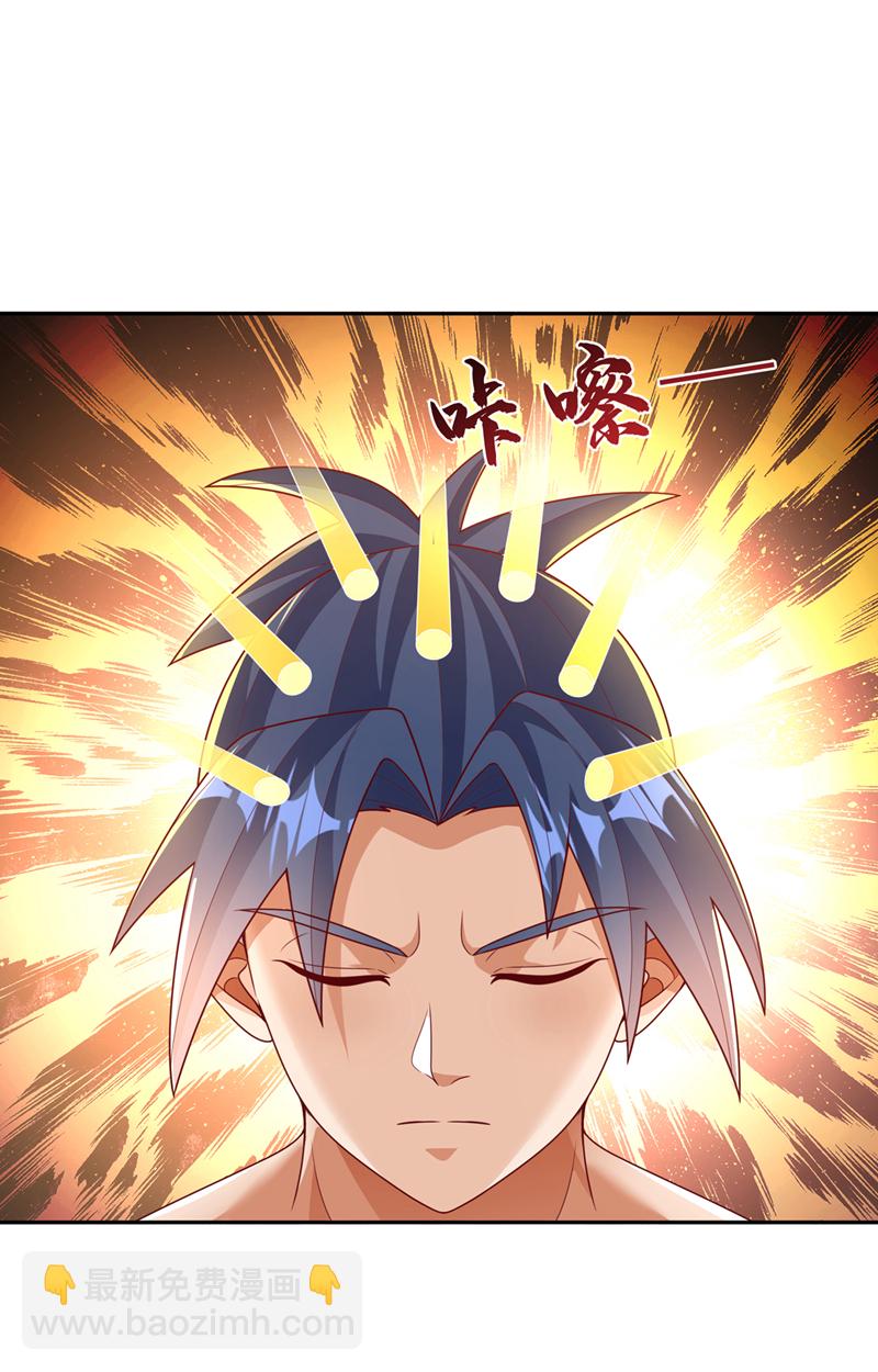 🍘武逆 第416话 冲击八窍 第16页
