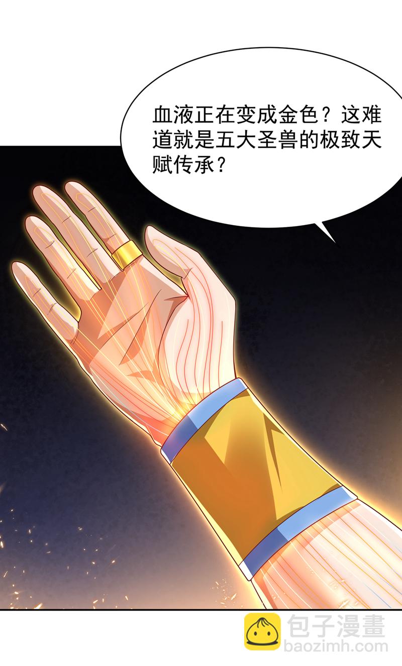 🍘武逆 第416话 冲击八窍 第18页