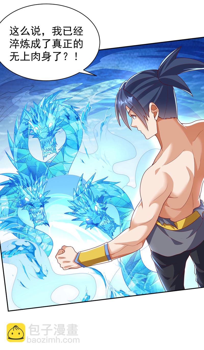 🍘武逆 第416话 冲击八窍 第19页