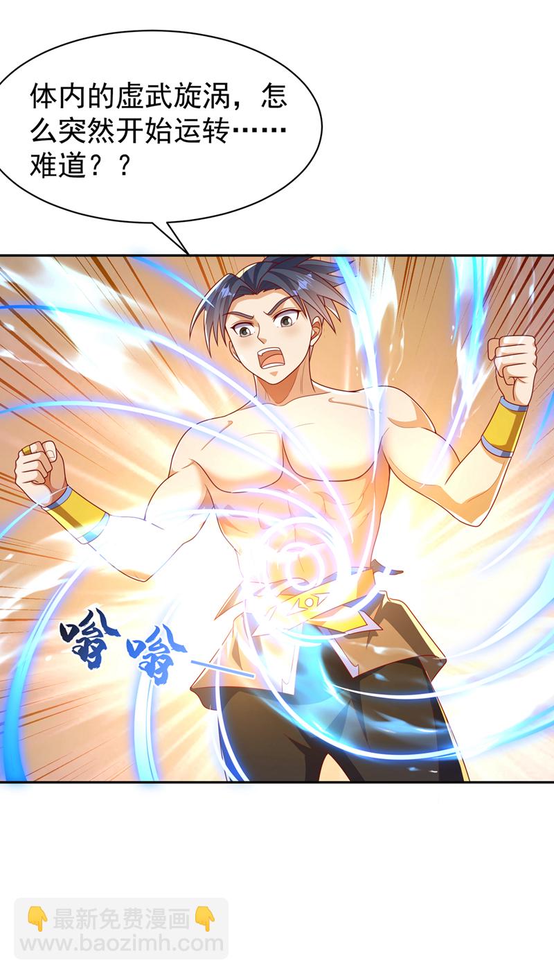 🍘武逆 第416话 冲击八窍 第20页