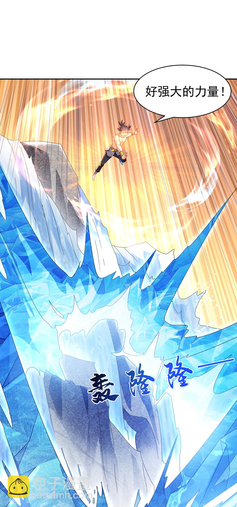 🍘武逆 第416话 冲击八窍 第22页