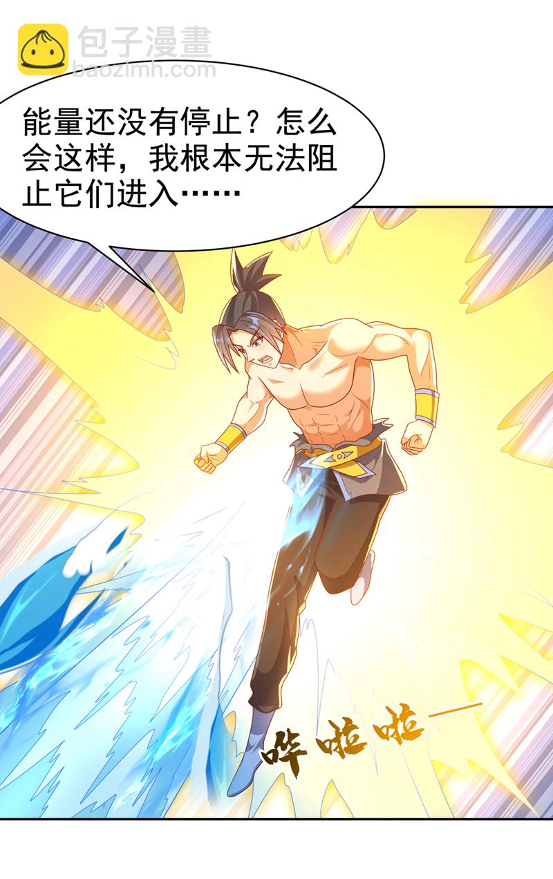 🍘武逆 第416话 冲击八窍 第25页