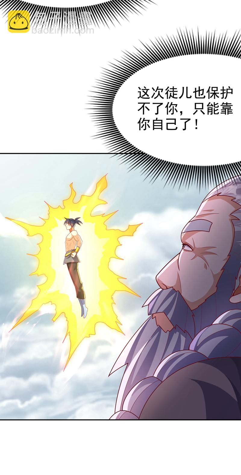 🍘武逆 第416话 冲击八窍 第29页