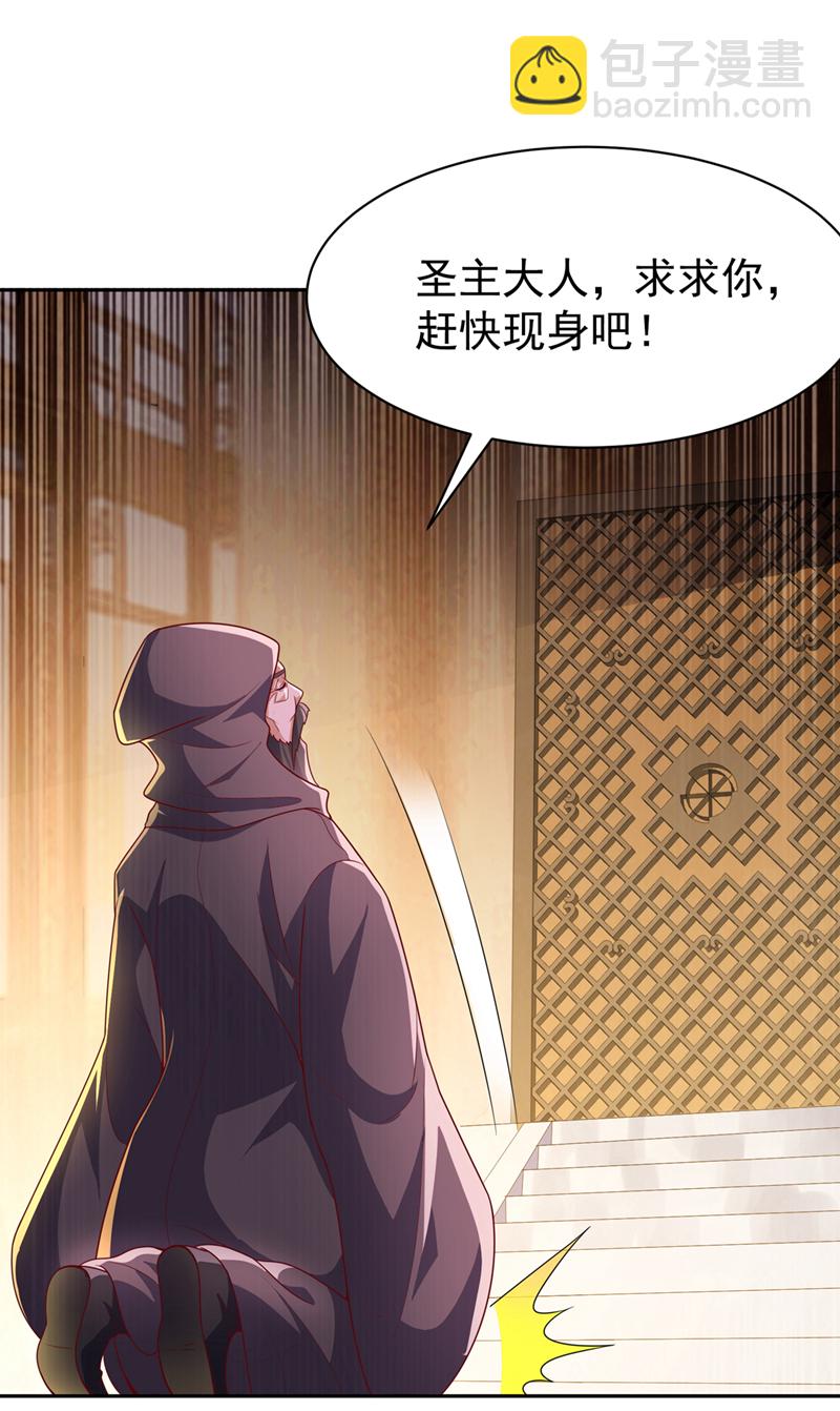 🍘武逆 第416话 冲击八窍 第3页