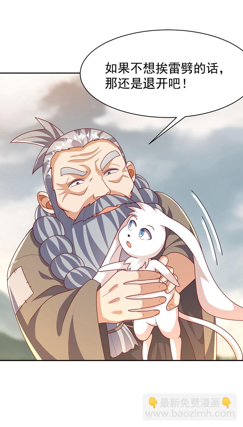 🍘武逆 第416话 冲击八窍 第30页