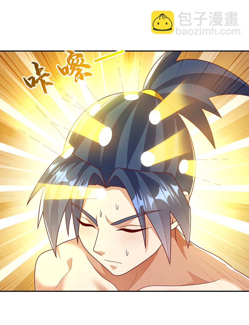🍘武逆 第416话 冲击八窍 第33页