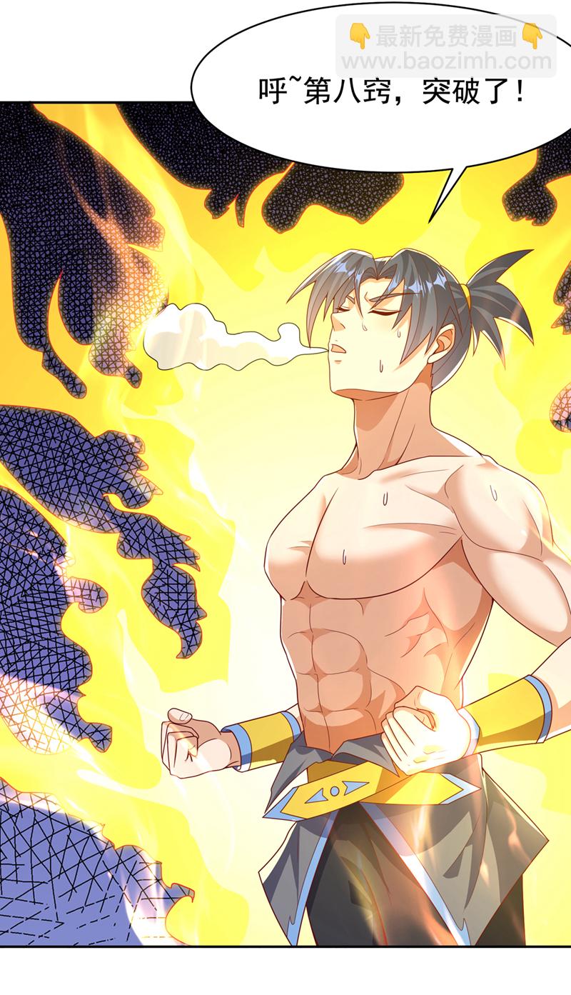 🍘武逆 第416话 冲击八窍 第34页