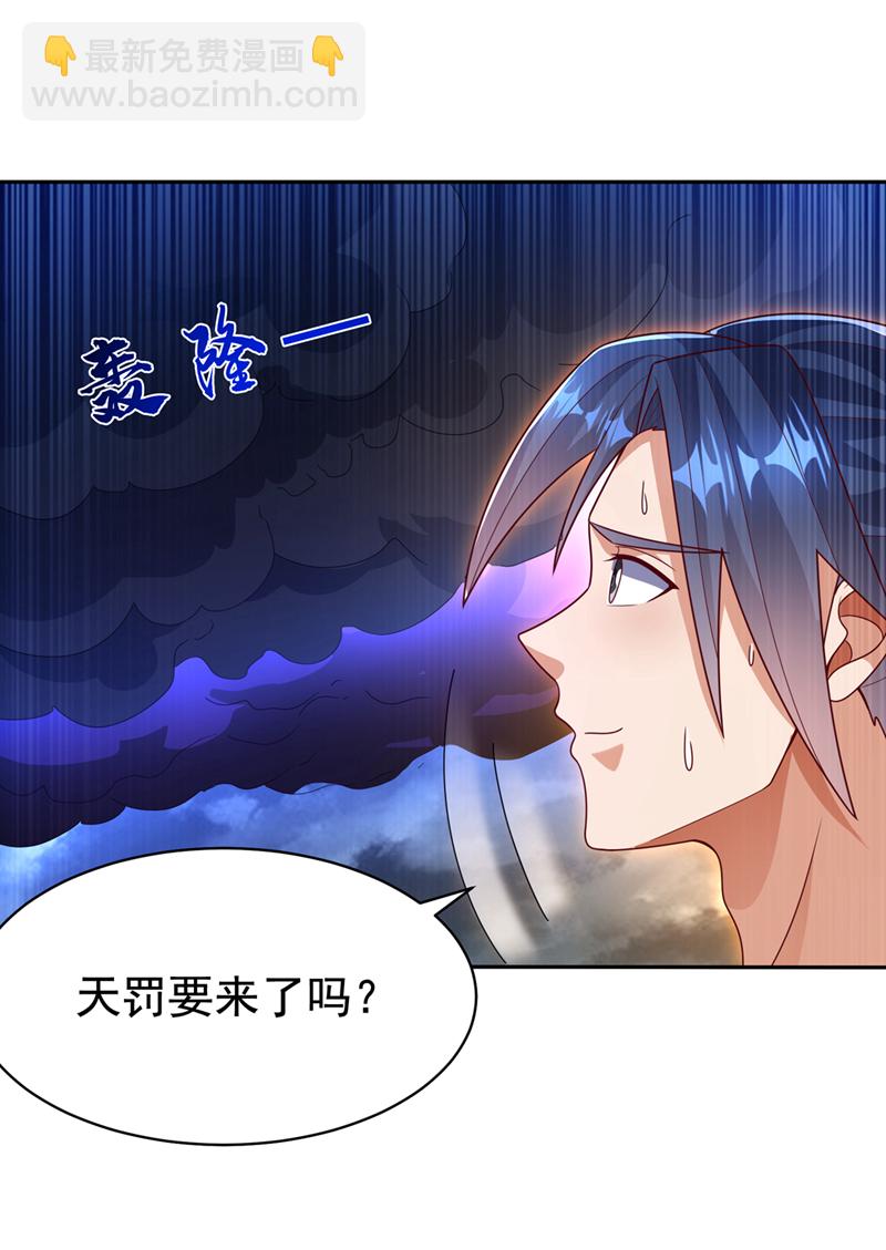 🍘武逆 第416话 冲击八窍 第35页