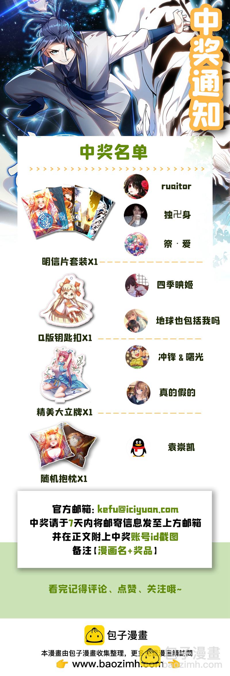 🍘武逆 第416话 冲击八窍 第36页