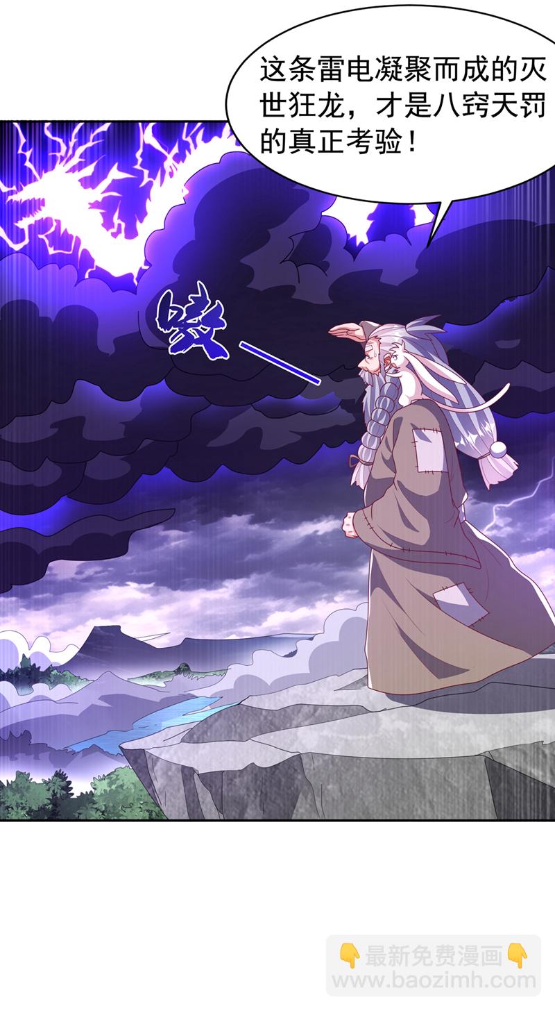 🍘武逆 第418话 成败在此一举 第10页