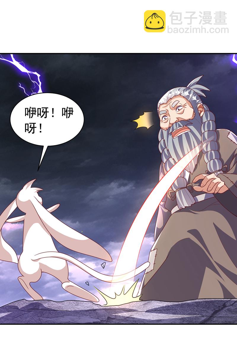 🍘武逆 第418话 成败在此一举 第17页