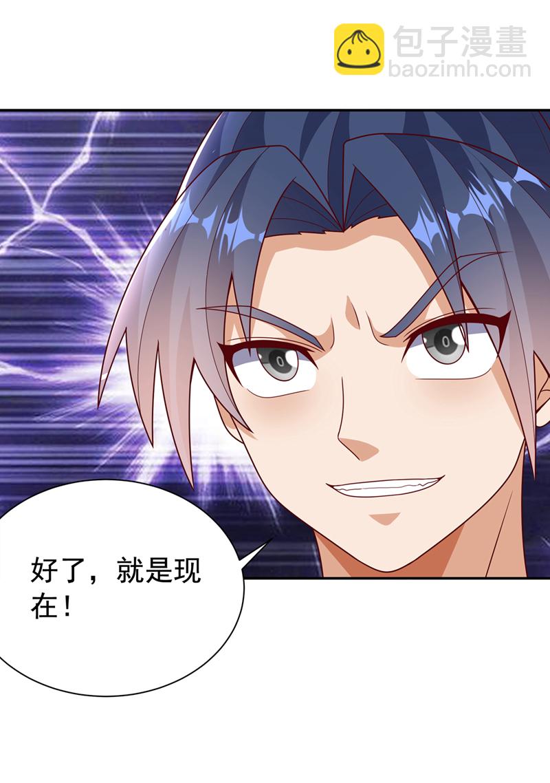 🍘武逆 第418话 成败在此一举 第21页