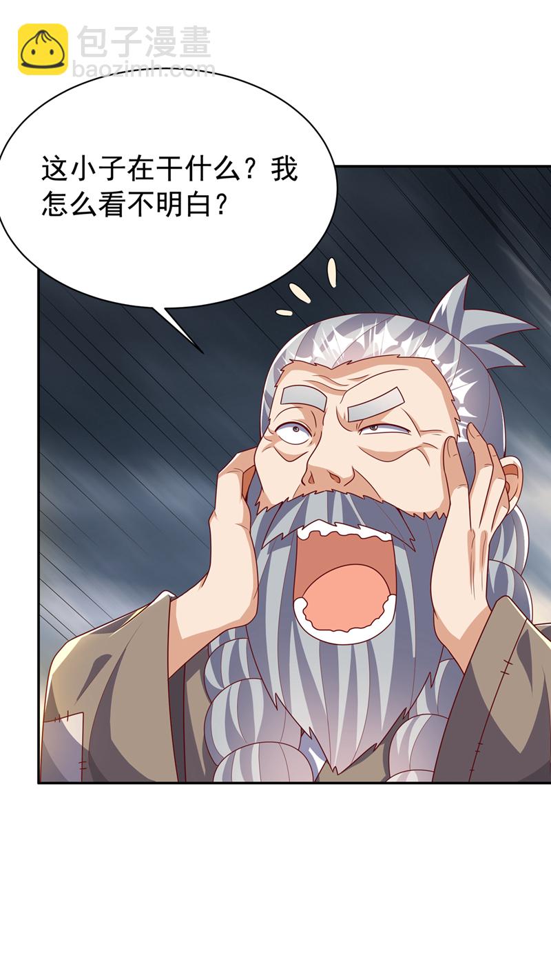 🍘武逆 第418话 成败在此一举 第26页