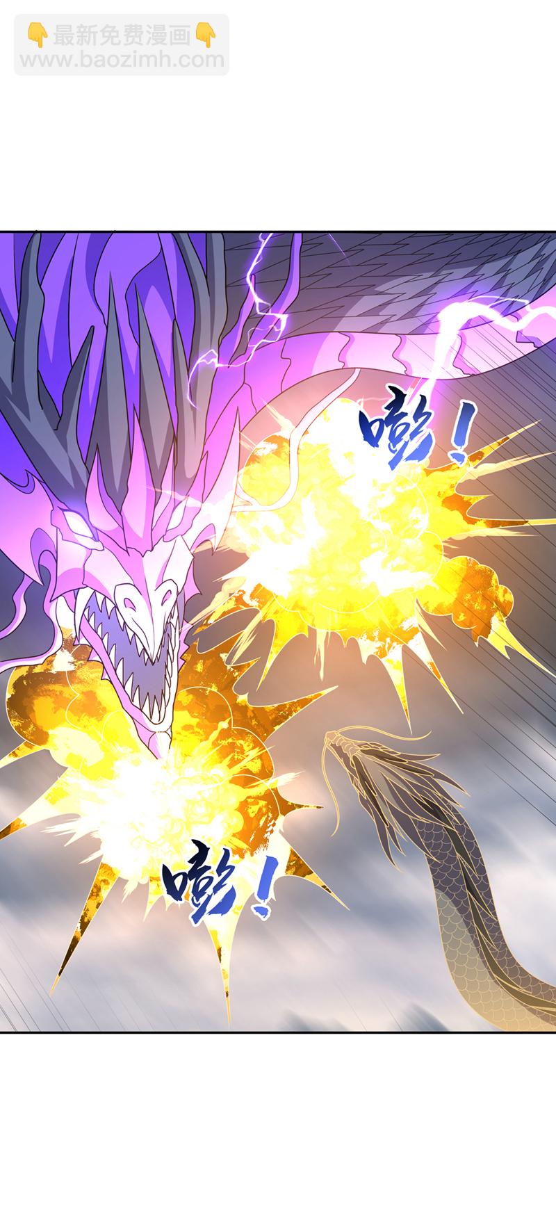 🍘武逆 第418话 成败在此一举 第29页