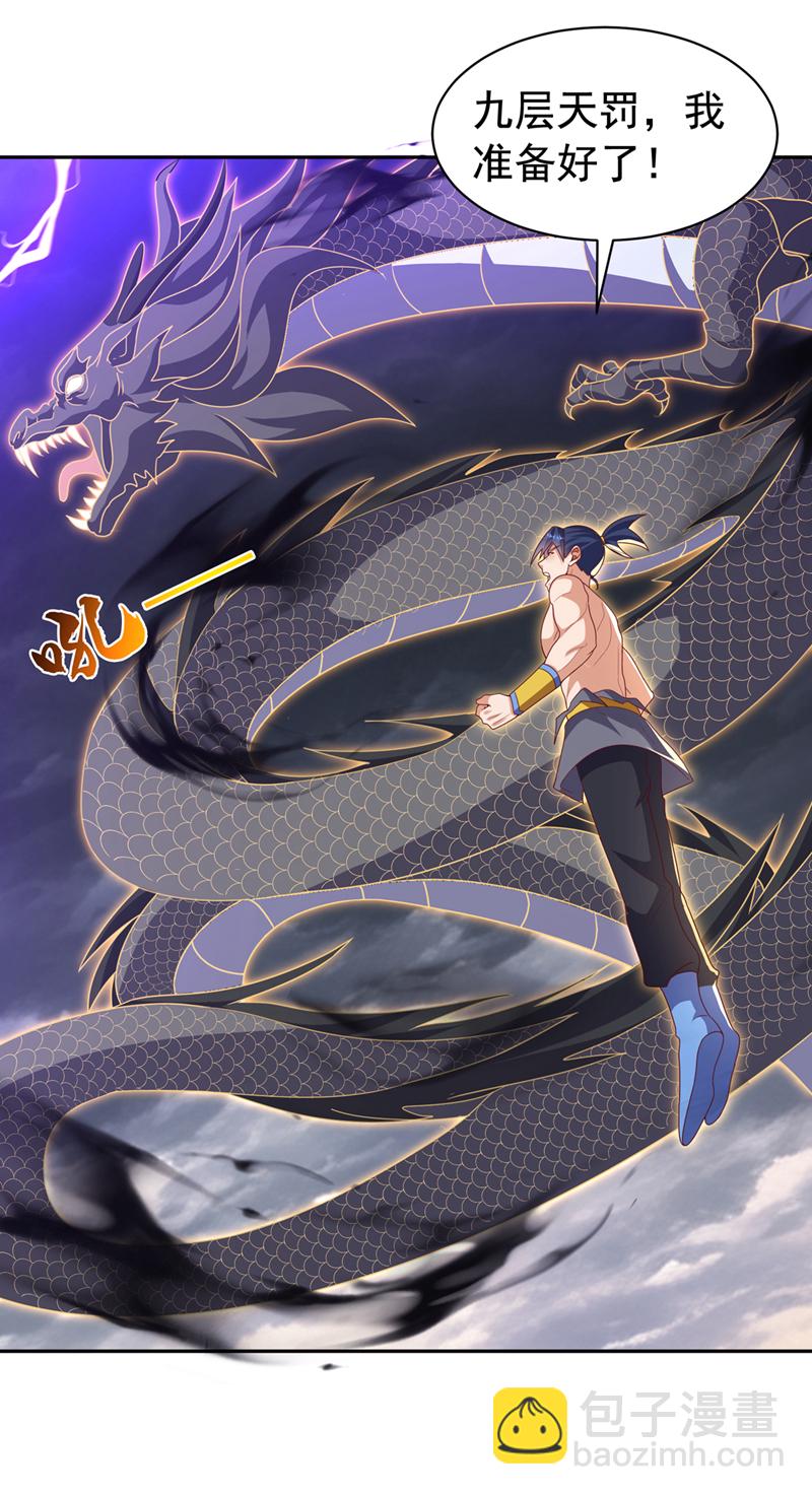 🍘武逆 第418话 成败在此一举 第3页