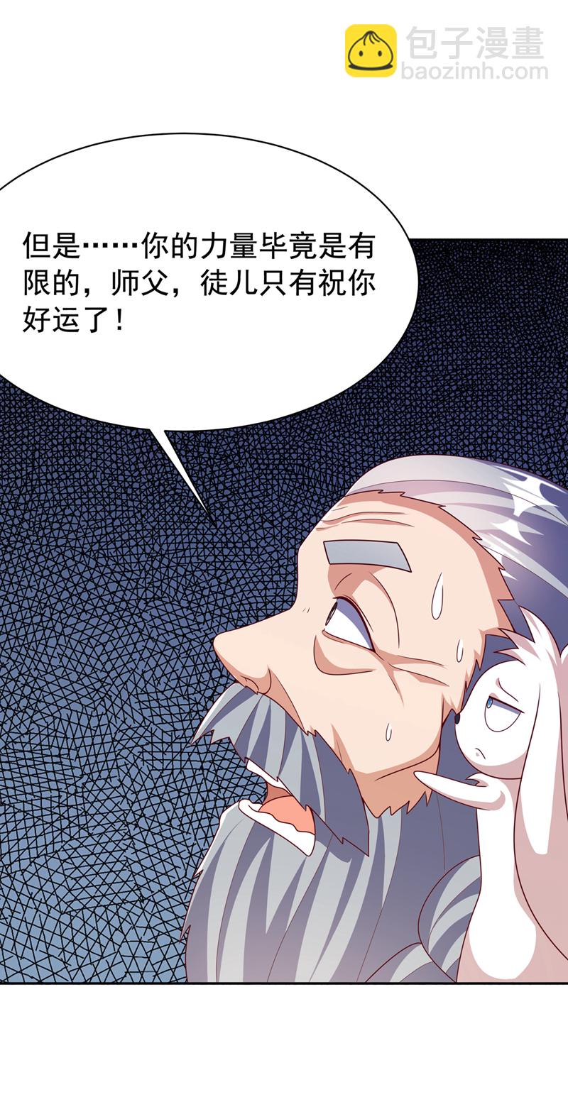 🍘武逆 第418话 成败在此一举 第33页