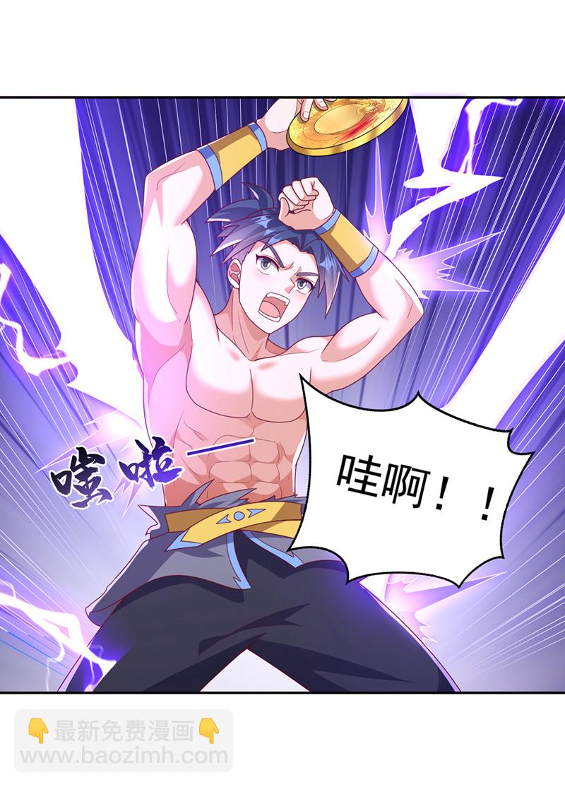 🍘武逆 第418话 成败在此一举 第7页