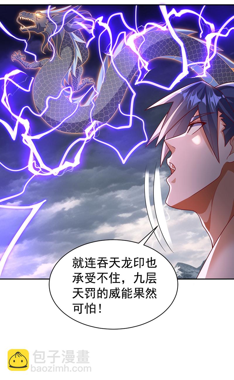 🍘武逆 第418话 成败在此一举 第8页