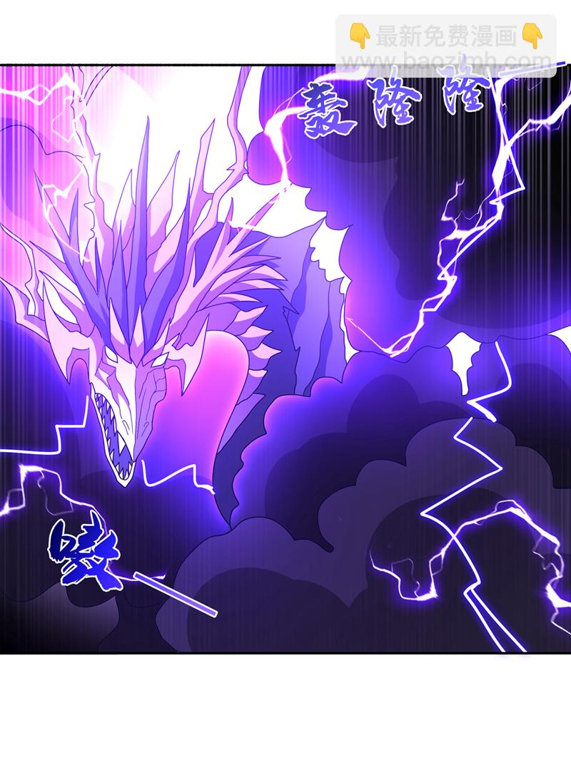 🍘武逆 第418话 成败在此一举 第9页