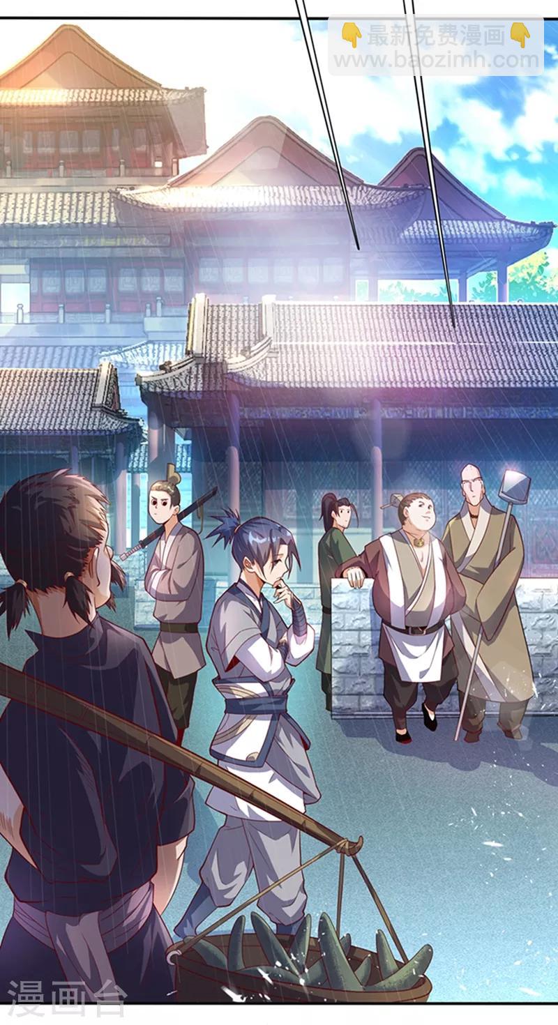 🍘武逆 第42话 百盗域的历练 第10页
