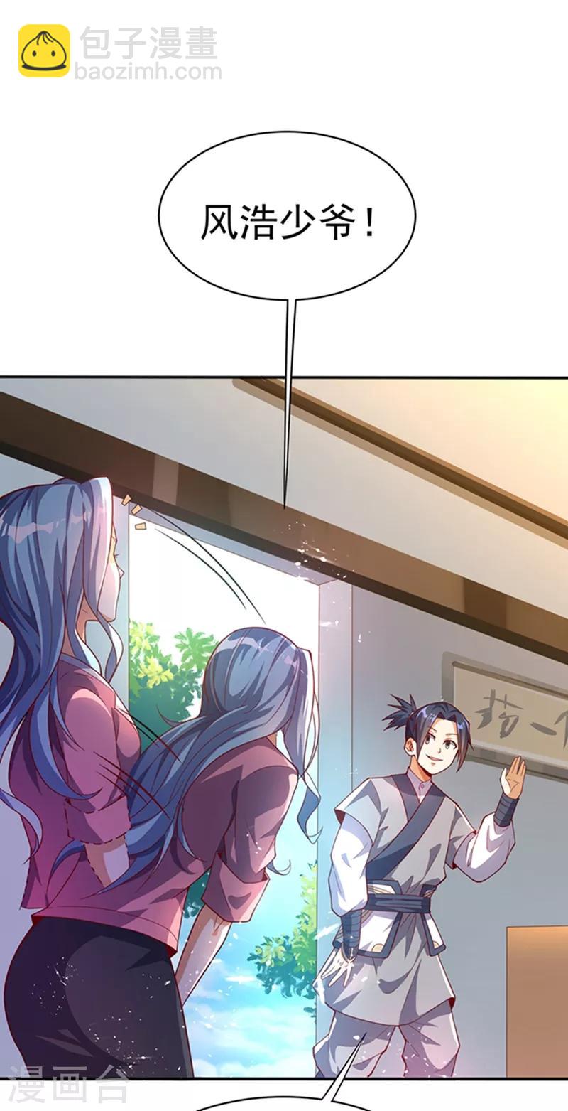 🍘武逆 第42话 百盗域的历练 第13页