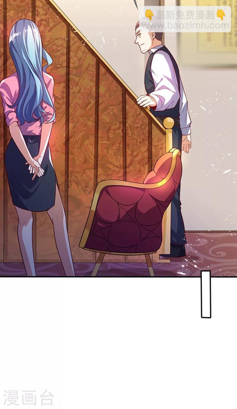 🍘武逆 第42话 百盗域的历练 第22页