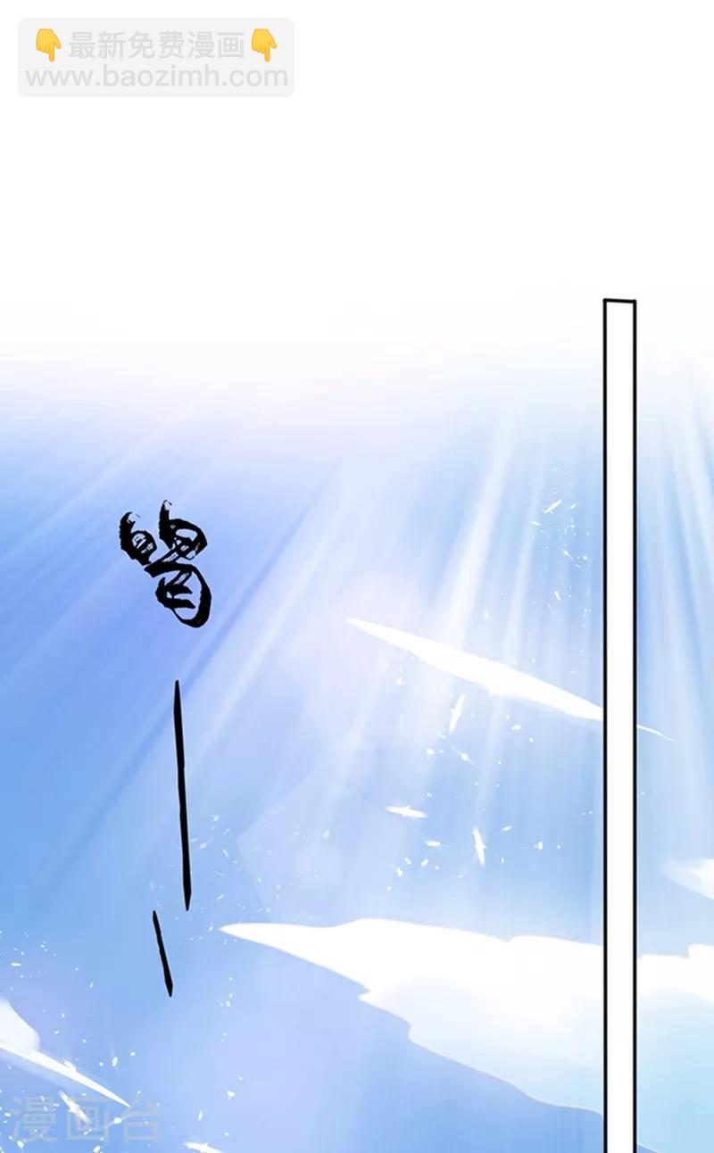 🍘武逆 第42话 百盗域的历练 第23页
